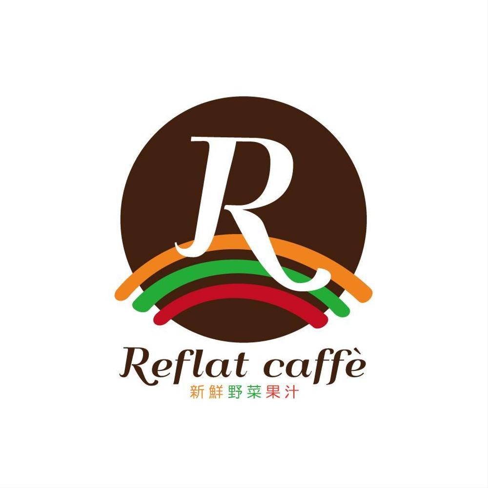 フレッシュジュースの「Reflat caffe」カフェのロゴ