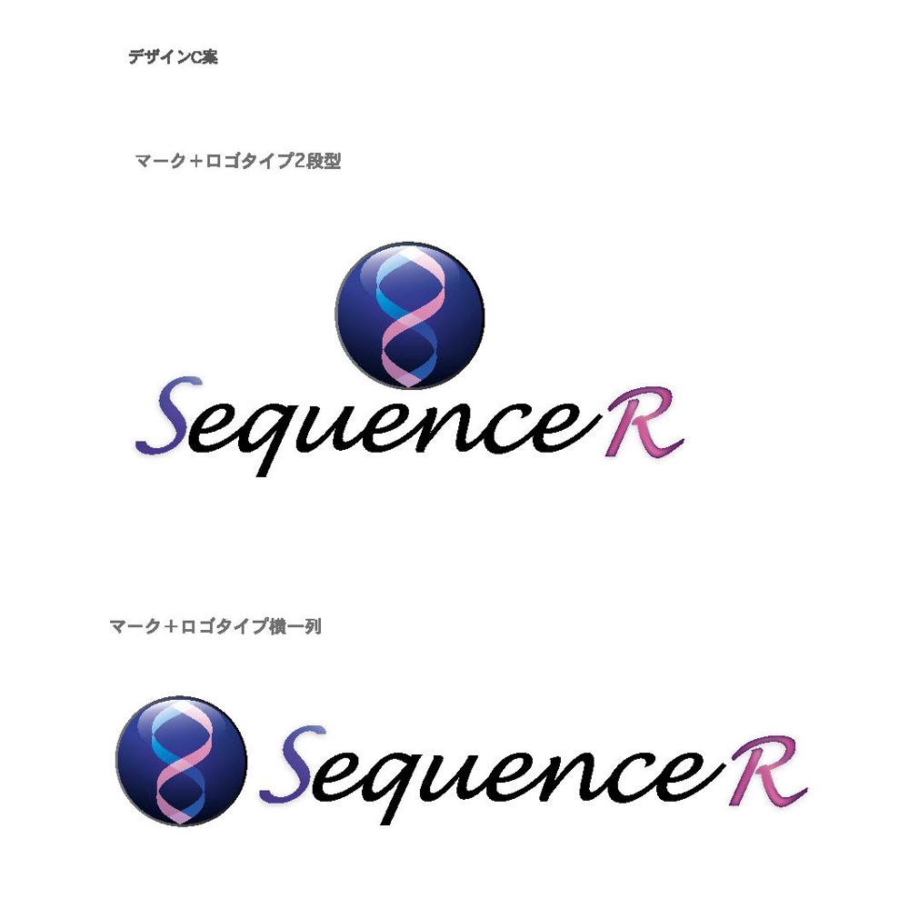 SequenceR_logo3.gif