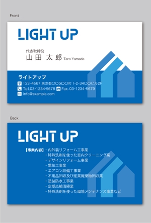 CF-Design (kuma-boo)さんのリフォーム会社『ライト・アップ』の名刺デザインへの提案