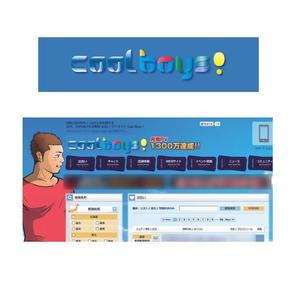 step (bigbass)さんの同性愛者向け出会いサイト(Cool Boys !)のロゴ作成への提案