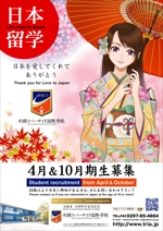 コロユキデザイン (coroyuki_design)さんの日本語学校のポスターへの提案