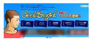 㐂花房　金平 (kannzou)さんの同性愛者向け出会いサイト(Cool Boys !)のロゴ作成への提案