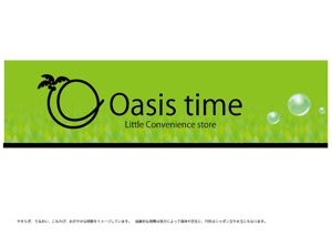 Unity-d(jona25) (jona25)さんの事業所内無人コンビニ売店「Oasis time」の看板への提案