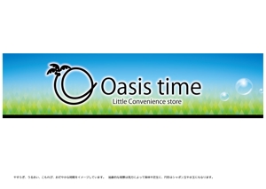 Unity-d(jona25) (jona25)さんの事業所内無人コンビニ売店「Oasis time」の看板への提案