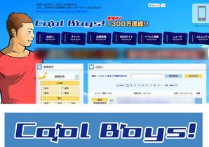 オフィスギャザー (dada_1960)さんの同性愛者向け出会いサイト(Cool Boys !)のロゴ作成への提案