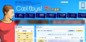 lafayette ()さんの同性愛者向け出会いサイト(Cool Boys !)のロゴ作成への提案