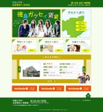 YkitCreative (YukiIto)さんの賃貸物件の学生専用ホームページへの提案