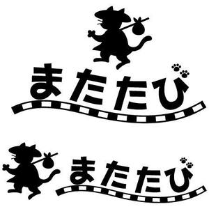 ebtenさんの【旅行ニュースサイト　またたび】のロゴ制作への提案