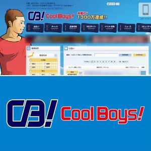 nabe (nabe)さんの同性愛者向け出会いサイト(Cool Boys !)のロゴ作成への提案