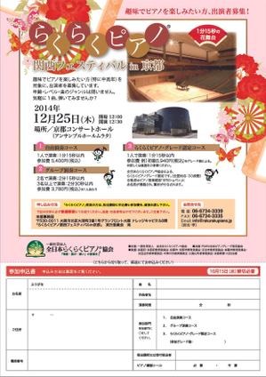 refinedbeauty244さんの趣味でピアノを楽しみたい中高年向け、出演者募集チラシ（A４・両面・ラフ案あり）への提案