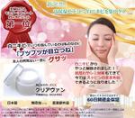 kobkob (kobkob)さんのニキビ通販サイト「白ニキビ」のバナーへの提案