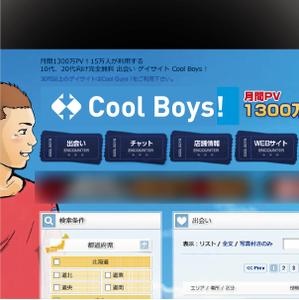 saitu (saitu)さんの同性愛者向け出会いサイト(Cool Boys !)のロゴ作成への提案