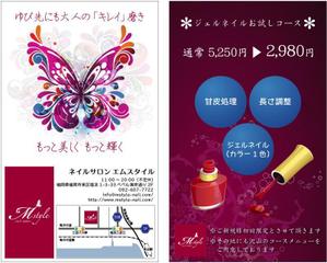 さんのネイルサロンのフライヤー制作への提案