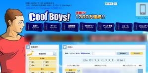 tetsu (tetsu_nagoya)さんの同性愛者向け出会いサイト(Cool Boys !)のロゴ作成への提案