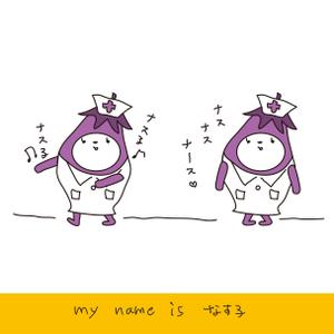 Tom (tomdes)さんの野菜の茄子がナース（看護師）服を着ているキャラクター（なす子）への提案