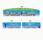 Studio Free (studio-free)さんの事業所内無人コンビニ売店「Oasis time」の看板への提案