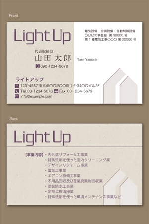 CF-Design (kuma-boo)さんのリフォーム会社『ライト・アップ』の名刺デザインへの提案