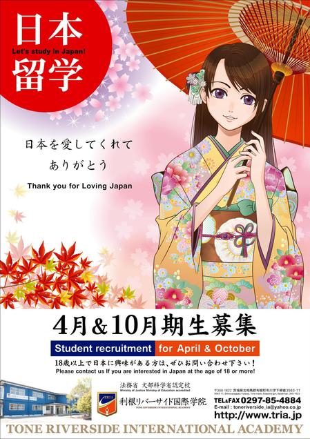 コロユキデザイン (coroyuki_design)さんの日本語学校のポスターへの提案