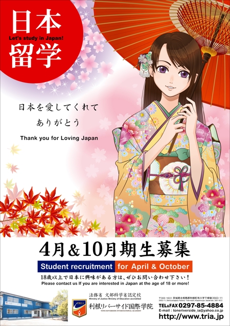 国際ポスター展　図録　日本語翻訳版つき既に絶版の貴重な書籍です
