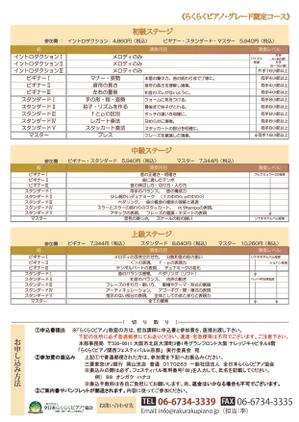 ohazama (ohazama)さんの趣味でピアノを楽しみたい中高年向け、出演者募集チラシ（A４・両面・ラフ案あり）への提案