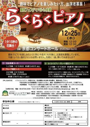 MIHIKA (clatt)さんの趣味でピアノを楽しみたい中高年向け、出演者募集チラシ（A４・両面・ラフ案あり）への提案