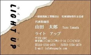 yushimizu (yushimizu)さんのリフォーム会社『ライト・アップ』の名刺デザインへの提案