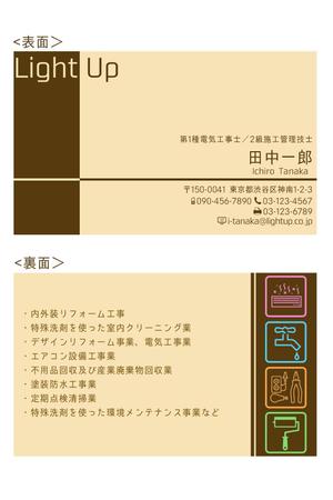 hana-hanaさんのリフォーム会社『ライト・アップ』の名刺デザインへの提案