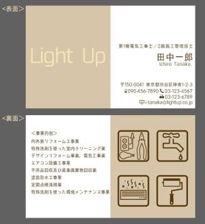 hana-hanaさんのリフォーム会社『ライト・アップ』の名刺デザインへの提案