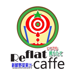 Kishowさんのフレッシュジュースの「Reflat caffe」カフェのロゴへの提案