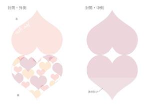 ALeE (iina62ikunai)さんのハート型の封筒、ハート型の便箋・誕生日などのデザインへの提案