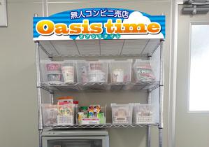 Nyankichi.com (Nyankichi_com)さんの事業所内無人コンビニ売店「Oasis time」の看板への提案
