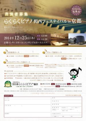 yuk (yukr)さんの趣味でピアノを楽しみたい中高年向け、出演者募集チラシ（A４・両面・ラフ案あり）への提案