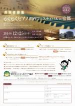 yuk (yukr)さんの趣味でピアノを楽しみたい中高年向け、出演者募集チラシ（A４・両面・ラフ案あり）への提案