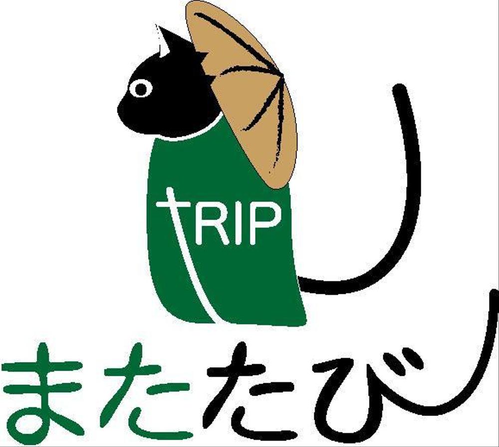 【旅行ニュースサイト　またたび】のロゴ制作