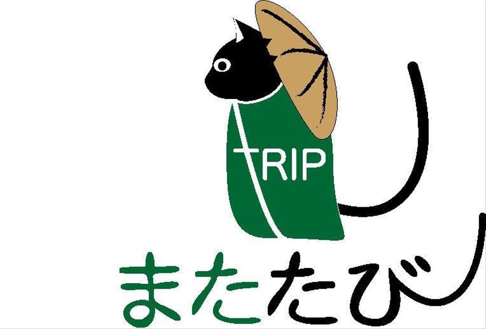 【旅行ニュースサイト　またたび】のロゴ制作
