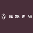 tensyokuichiba_logo03.jpg