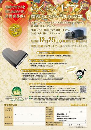 IN･SECT (insect)さんの趣味でピアノを楽しみたい中高年向け、出演者募集チラシ（A４・両面・ラフ案あり）への提案