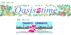 Jin (yapyapnewyork)さんの事業所内無人コンビニ売店「Oasis time」の看板への提案