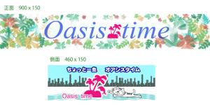 Jin (yapyapnewyork)さんの事業所内無人コンビニ売店「Oasis time」の看板への提案