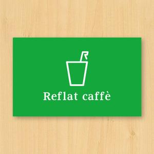 tanaka10 (tanaka10)さんのフレッシュジュースの「Reflat caffe」カフェのロゴへの提案