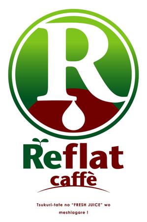 Go！GRAPHICS (GO_GRAPHICS)さんのフレッシュジュースの「Reflat caffe」カフェのロゴへの提案