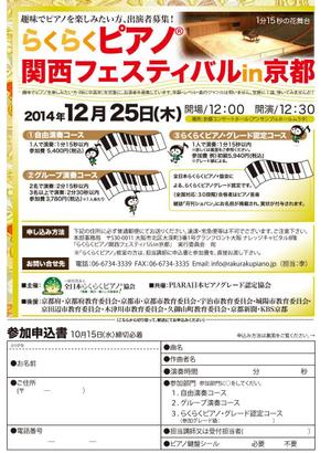 jyammy ()さんの趣味でピアノを楽しみたい中高年向け、出演者募集チラシ（A４・両面・ラフ案あり）への提案