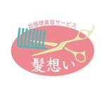 orangemint (orangemint)さんの訪問理美容のロゴ（商標登録予定なし）への提案