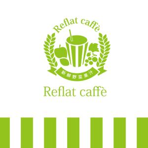 Tom (tomdes)さんのフレッシュジュースの「Reflat caffe」カフェのロゴへの提案