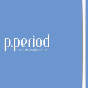 Design-Base ()さんのニキビを治すための通信講座「P.PERIOD」のロゴへの提案