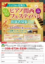 masu_004さんの趣味でピアノを楽しみたい中高年向け、出演者募集チラシ（A４・両面・ラフ案あり）への提案