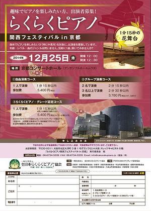 飯島幸恵 ()さんの趣味でピアノを楽しみたい中高年向け、出演者募集チラシ（A４・両面・ラフ案あり）への提案