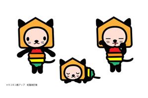 kuroneko0963さんの住宅メーカーのネコのキャラクターへの提案
