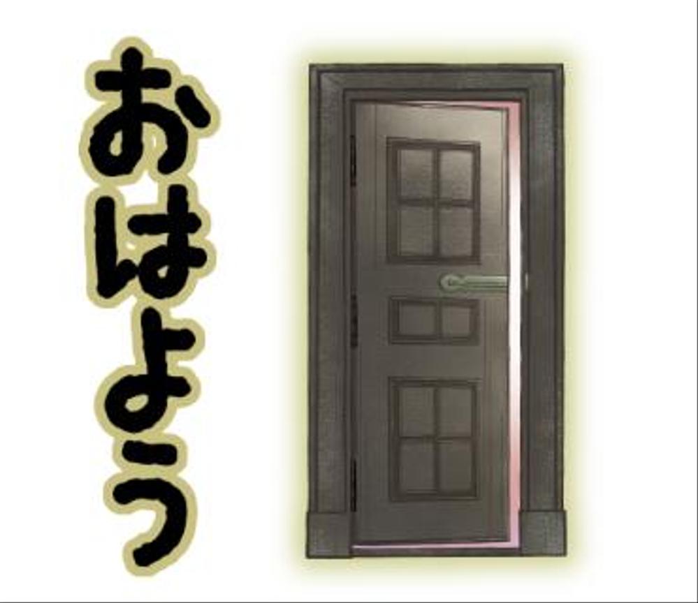 20140816ドアスタンプ-背景gold.png