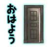 20140816ドアスタンプ-背景blue.png